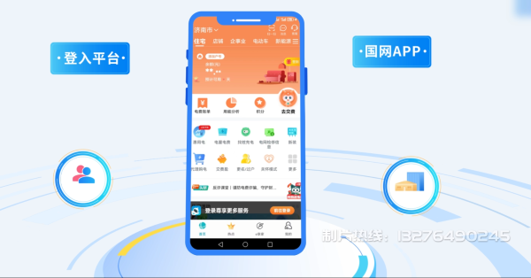 囊谦县电力供需平台MG动画制作_电力系统可视化动画设计_智慧电网数字化宣传动画_电网科普动画_